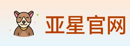 亚星官网 logo